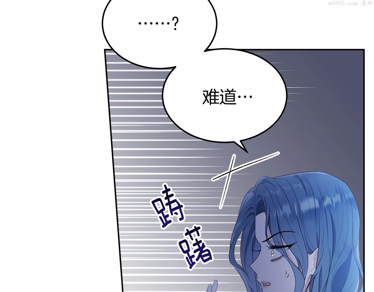 我服侍的小姐变成了少爷？漫画,第90话 醒悟92图