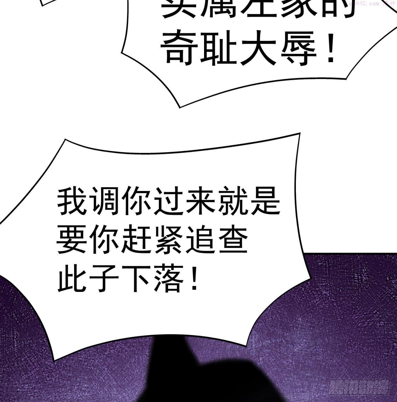 我捡起了一地属性飞卢漫画,207回-罪魁祸首！乖乖就范！11图