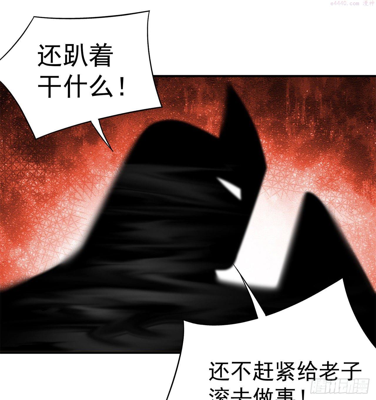 我捡起了一地属性飞卢漫画,207回-罪魁祸首！乖乖就范！20图