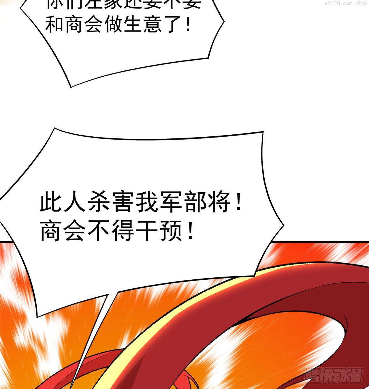 我捡起了一地属性飞卢漫画,207回-罪魁祸首！乖乖就范！62图