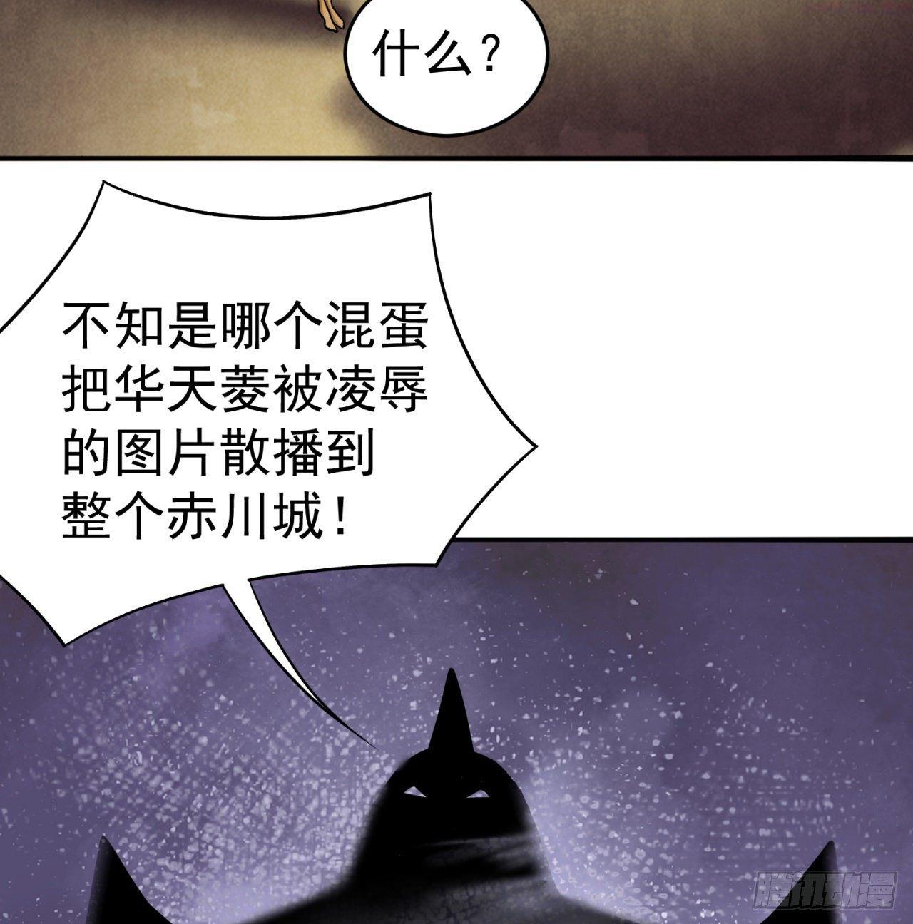 我捡起了一地属性飞卢漫画,207回-罪魁祸首！乖乖就范！8图