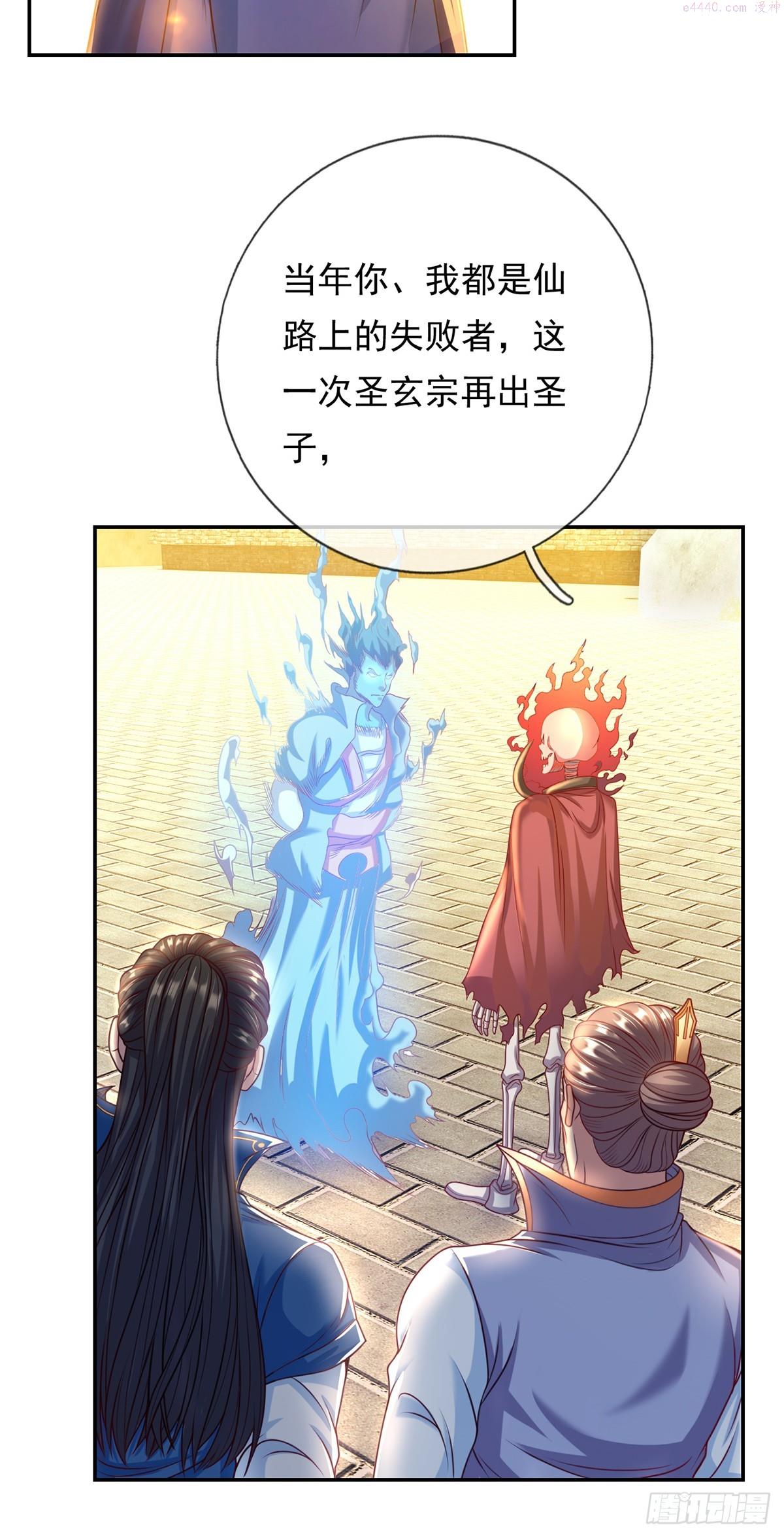 我可以无限顿悟超长大合集漫画,第10话 拜见老祖20图