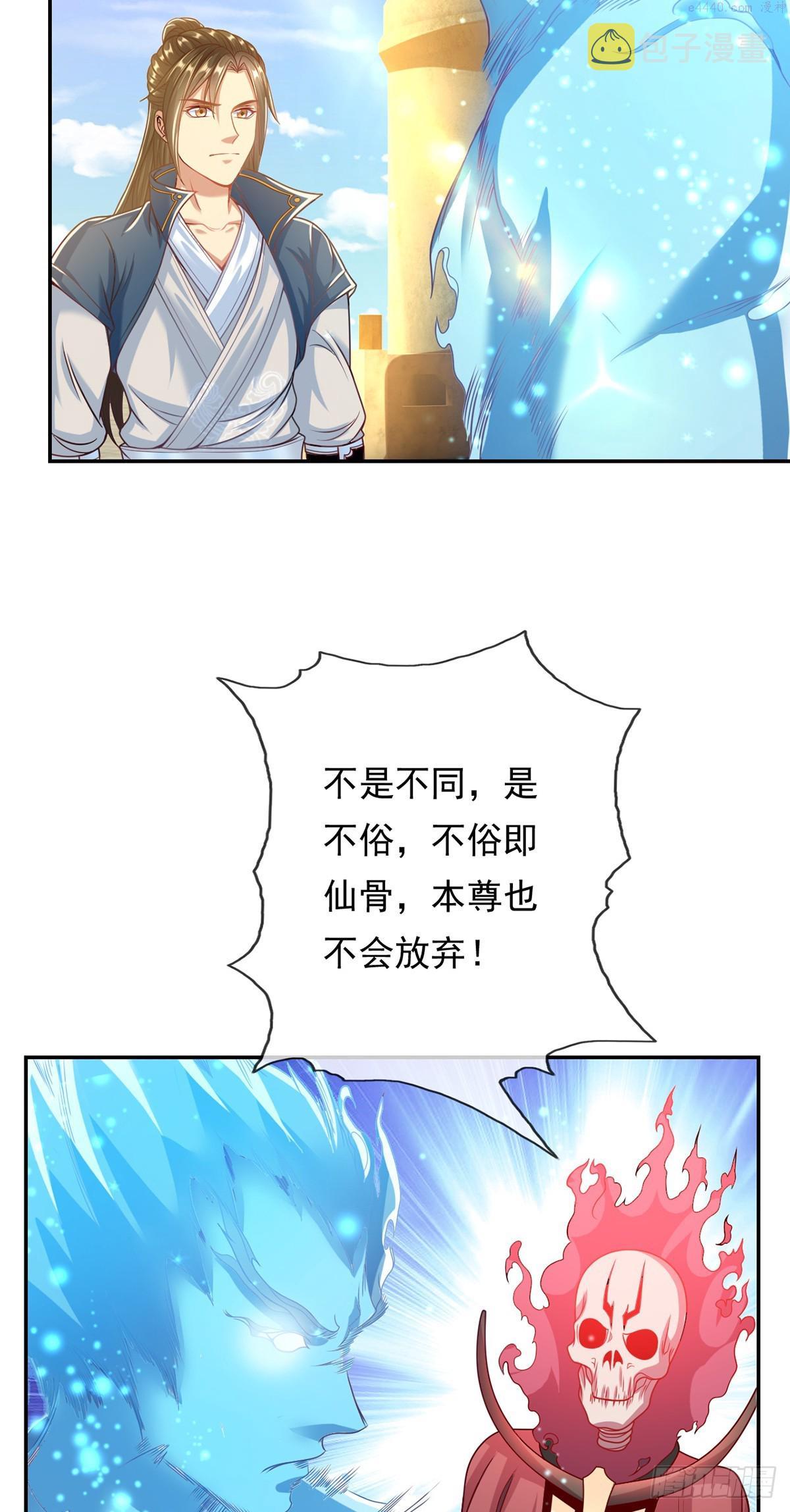 我可以无限顿悟超长大合集漫画,第10话 拜见老祖24图