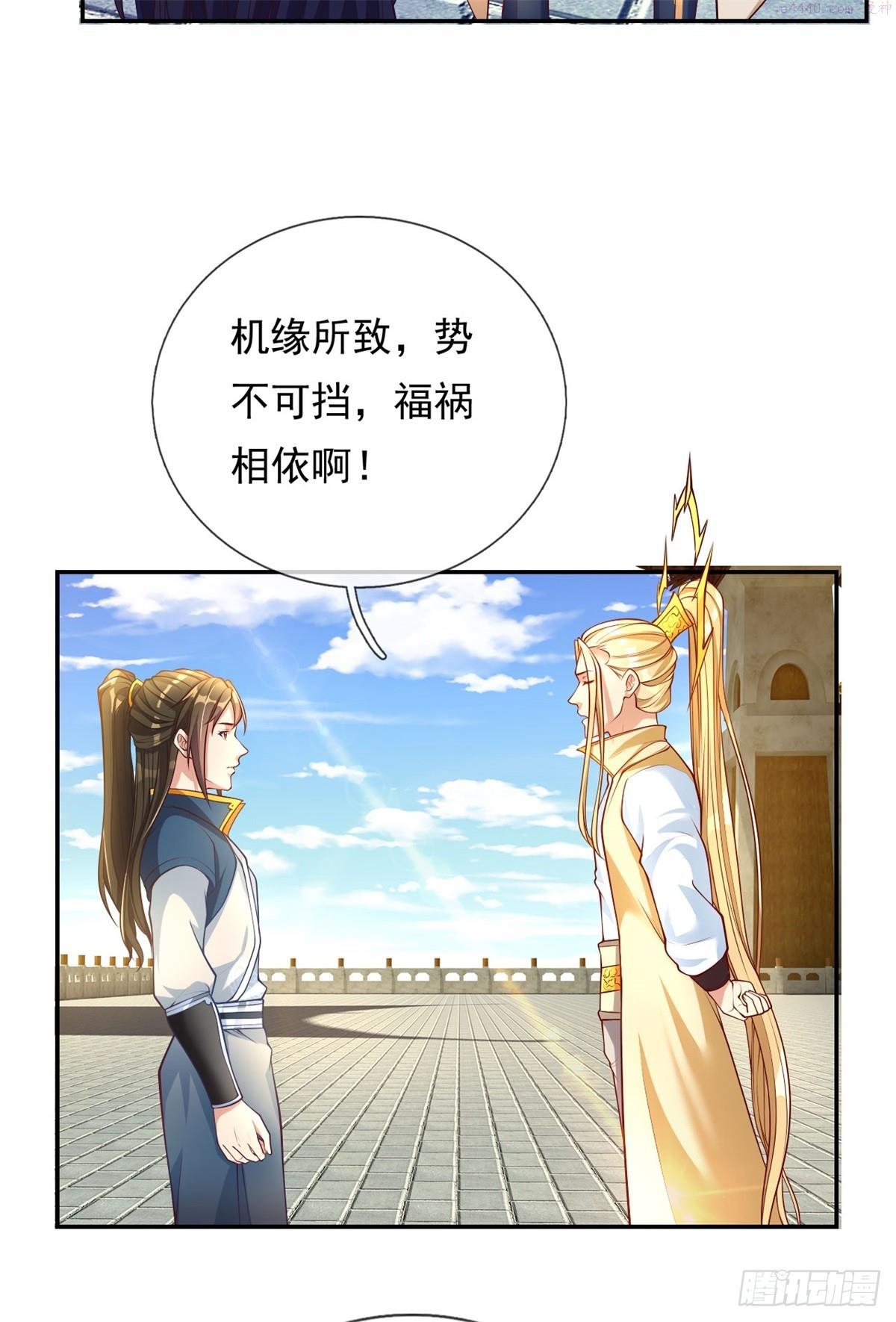 我可以无限顿悟73漫画,第11话 不要也罢4图