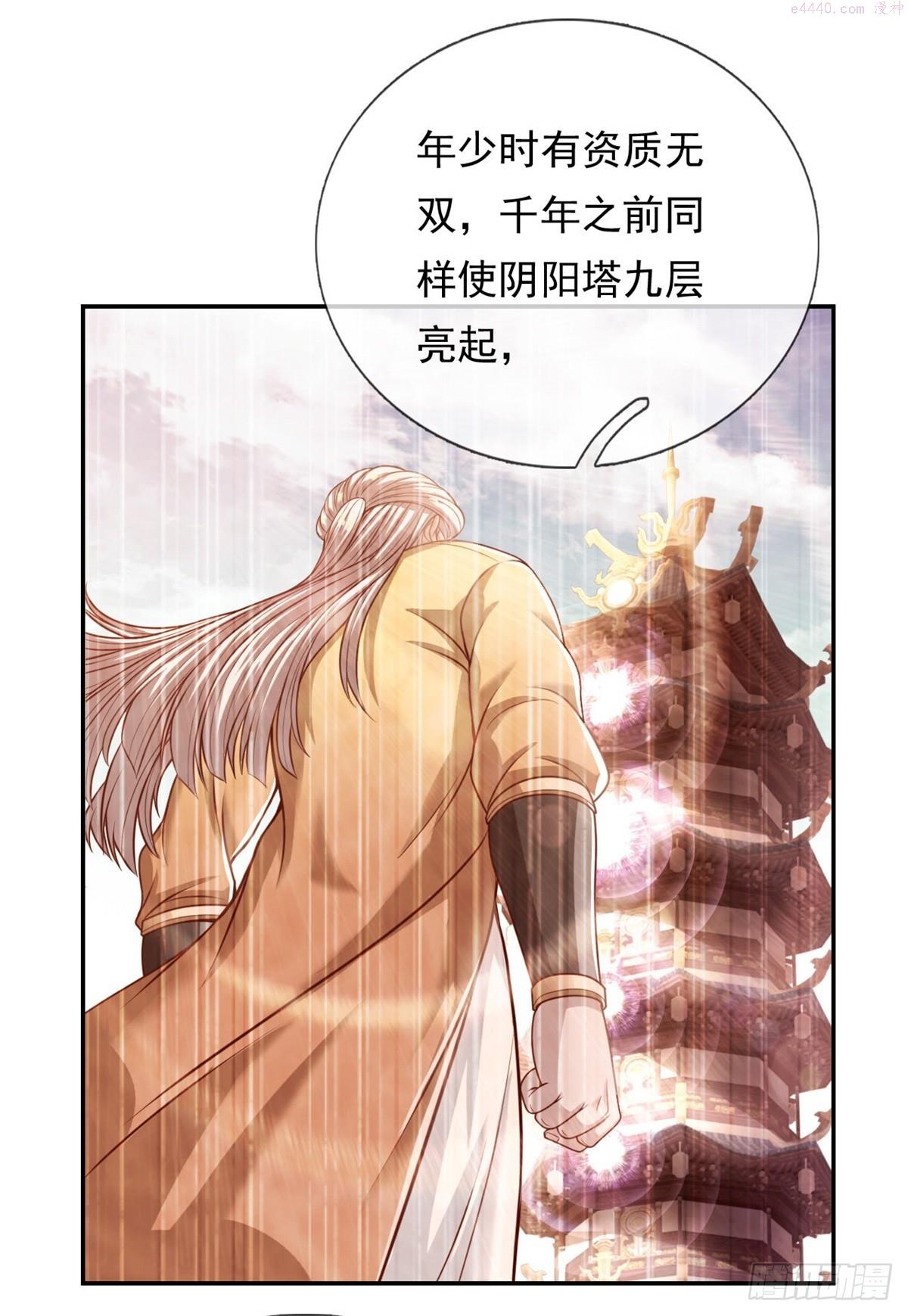 我可以无限顿悟超长大合集漫画,第12话 前任圣子23图