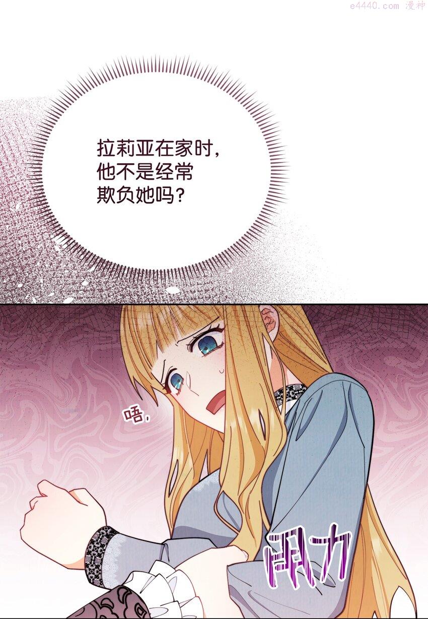 我来负责男主的幸福漫画漫画,21 拒绝合同27图