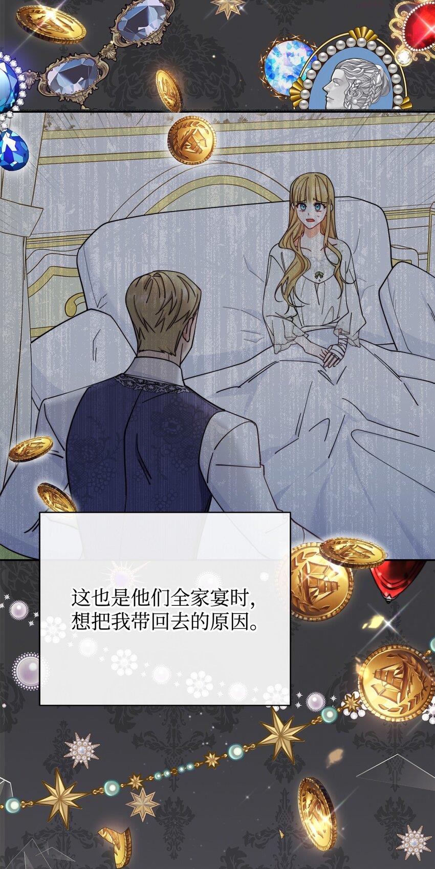 我来负责男主的幸福漫画漫画,21 拒绝合同57图