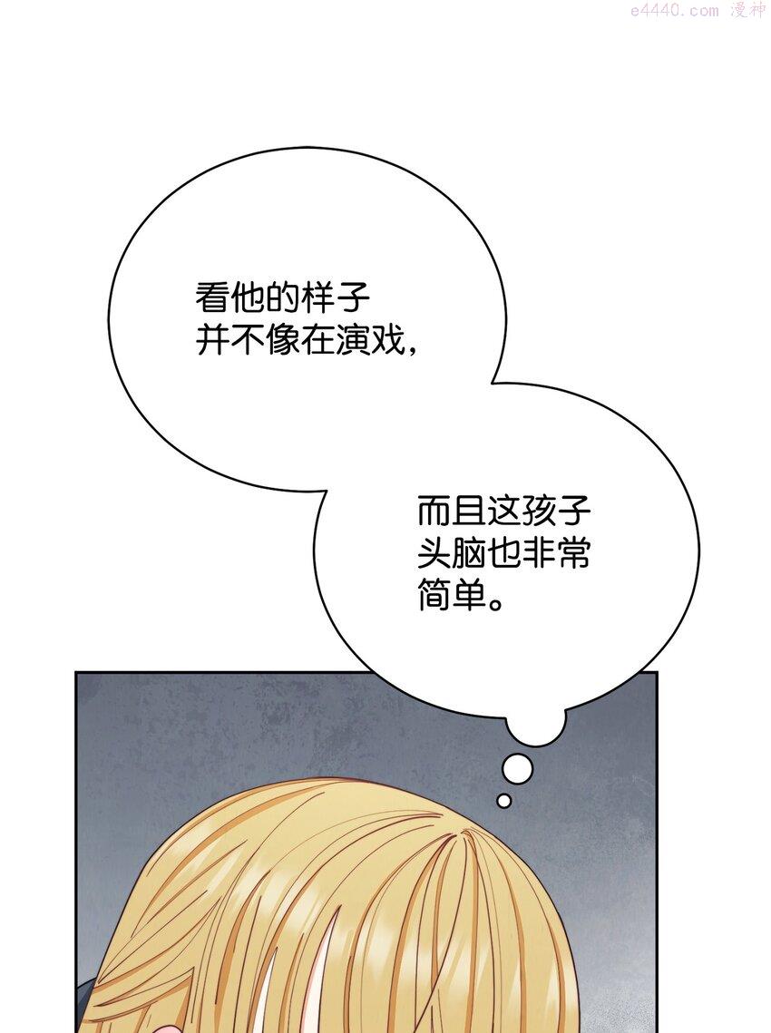 我来负责男主的幸福漫画漫画,21 拒绝合同59图