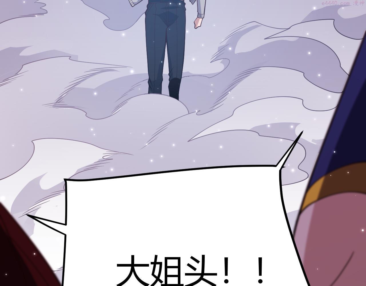 我来自游戏有女主吗漫画,第115话 不断升级！111图