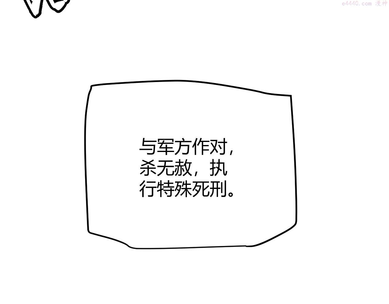 我来自游戏有女主吗漫画,第115话 不断升级！135图