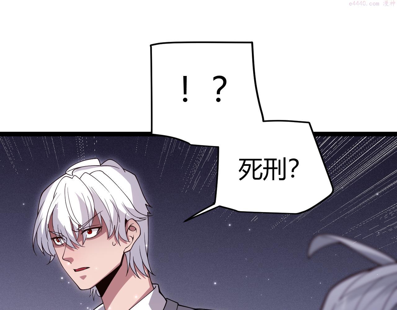 我来自游戏有女主吗漫画,第115话 不断升级！136图