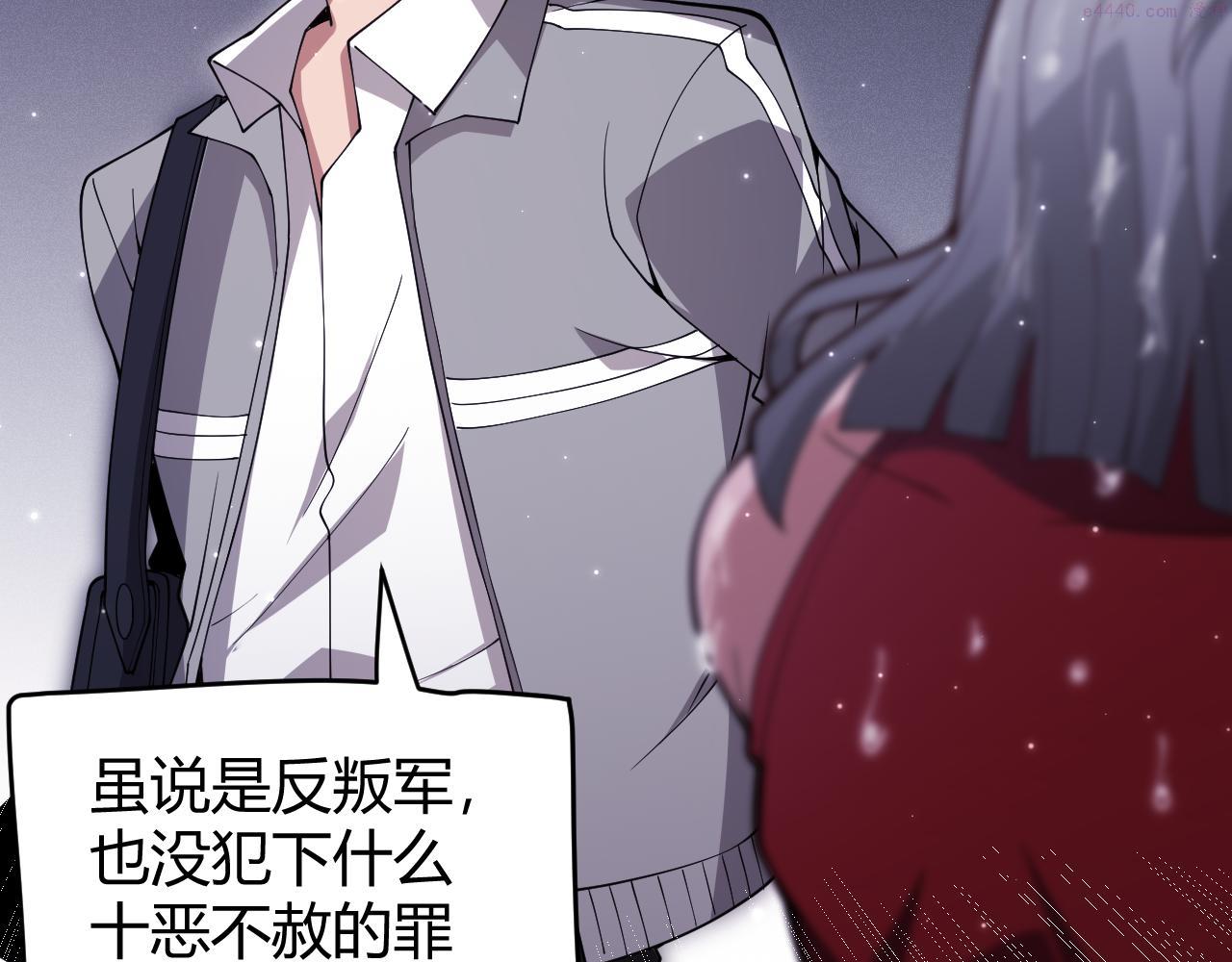 我来自游戏有女主吗漫画,第115话 不断升级！137图