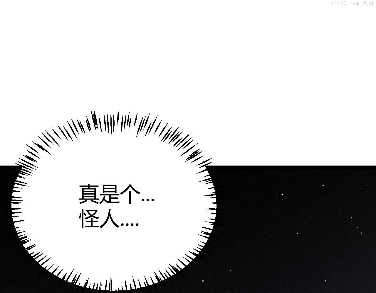 我来自游戏有女主吗漫画,第115话 不断升级！145图