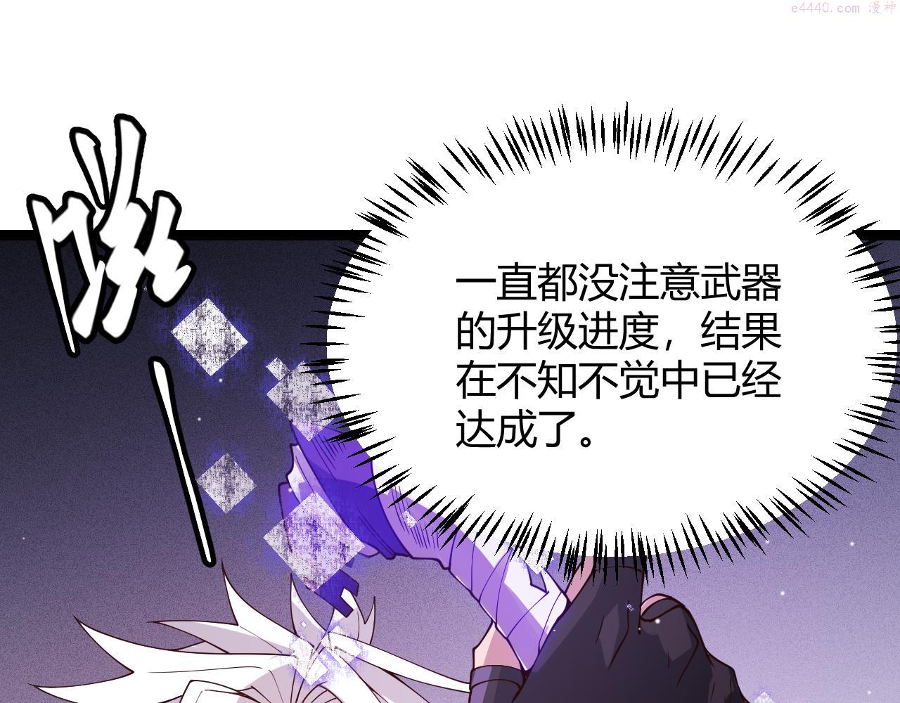 我来自游戏有女主吗漫画,第115话 不断升级！158图