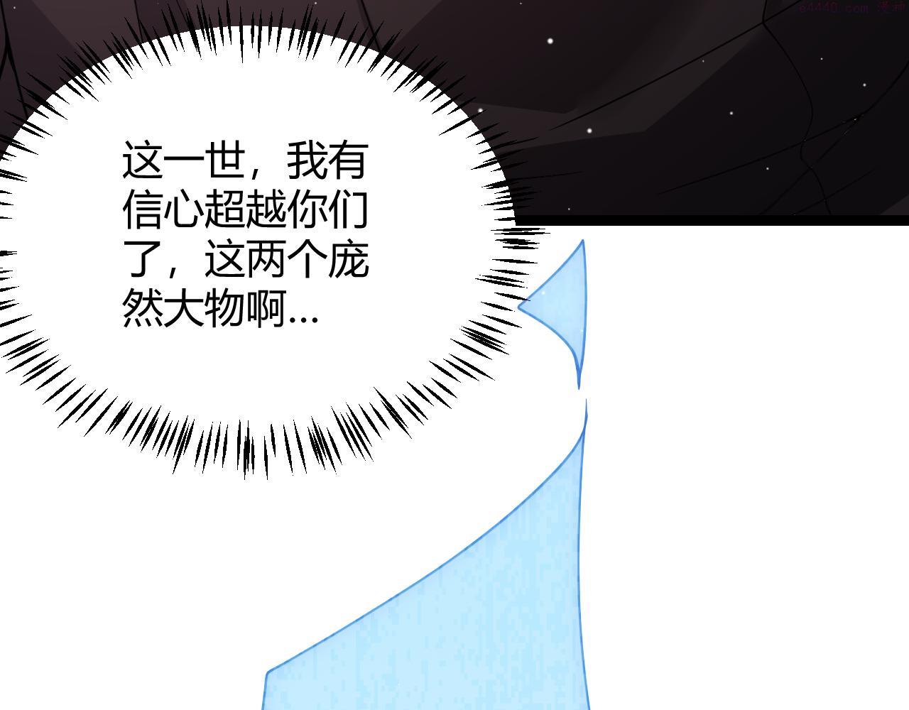 我来自游戏有女主吗漫画,第115话 不断升级！169图