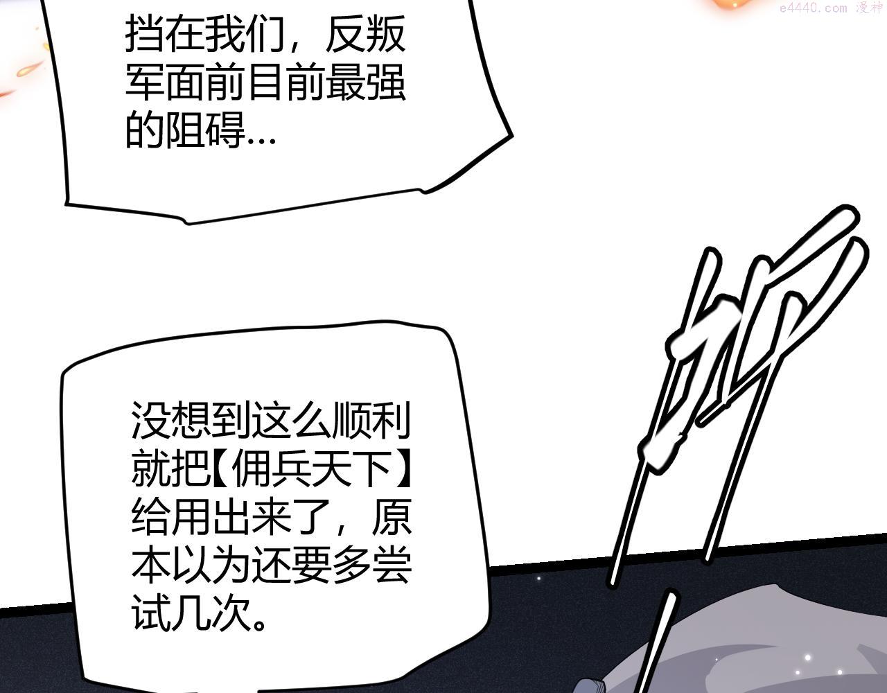 我来自游戏有女主吗漫画,第115话 不断升级！20图