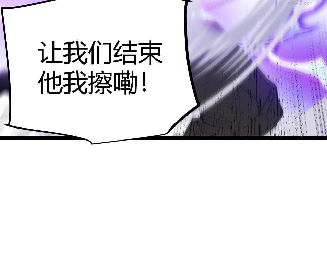 我来自游戏有女主吗漫画,第115话 不断升级！64图