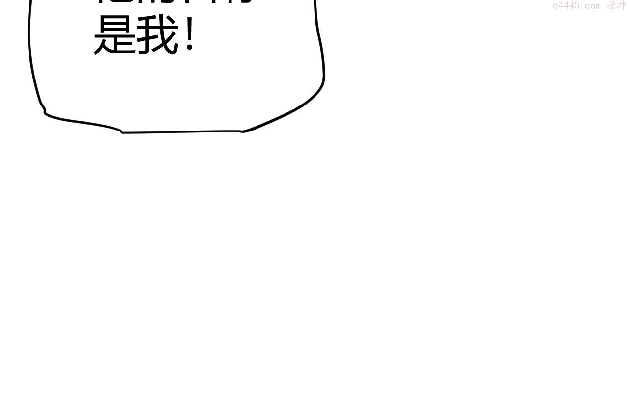 我来自游戏有女主吗漫画,第115话 不断升级！89图