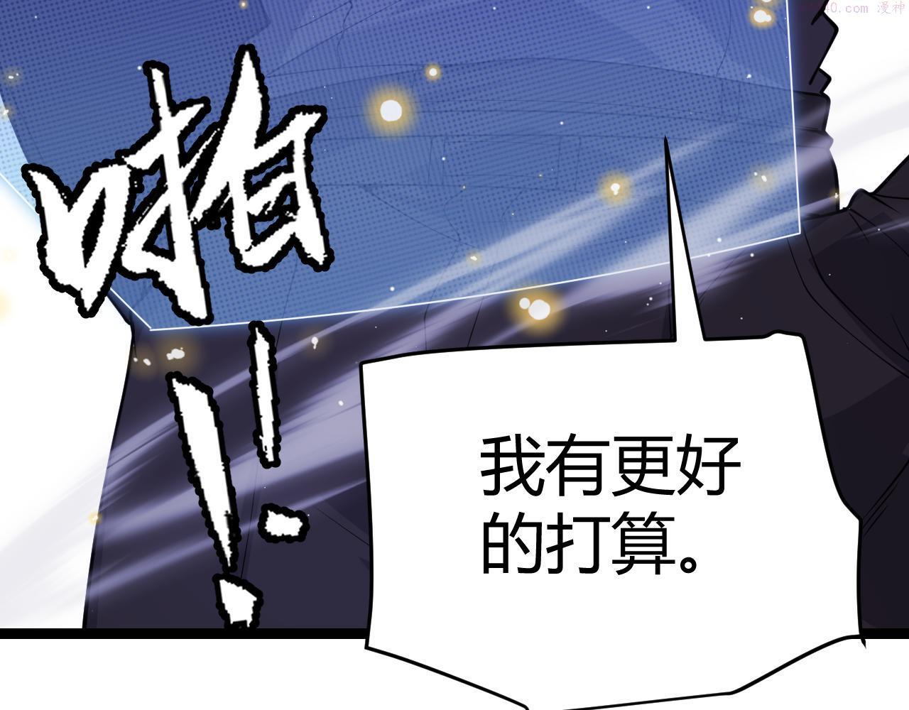 我来自游戏漫画免费阅读下拉式六漫画星球漫画,第117话 羊的较量5图