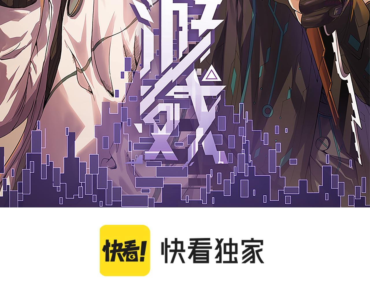 我来自游戏漫画免费阅读下拉式六漫画星球漫画,第117话 羊的较量8图