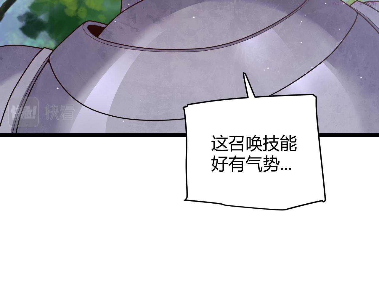 我来自游戏有小说吗漫画,第119话 峥缈未来的寄托人39图