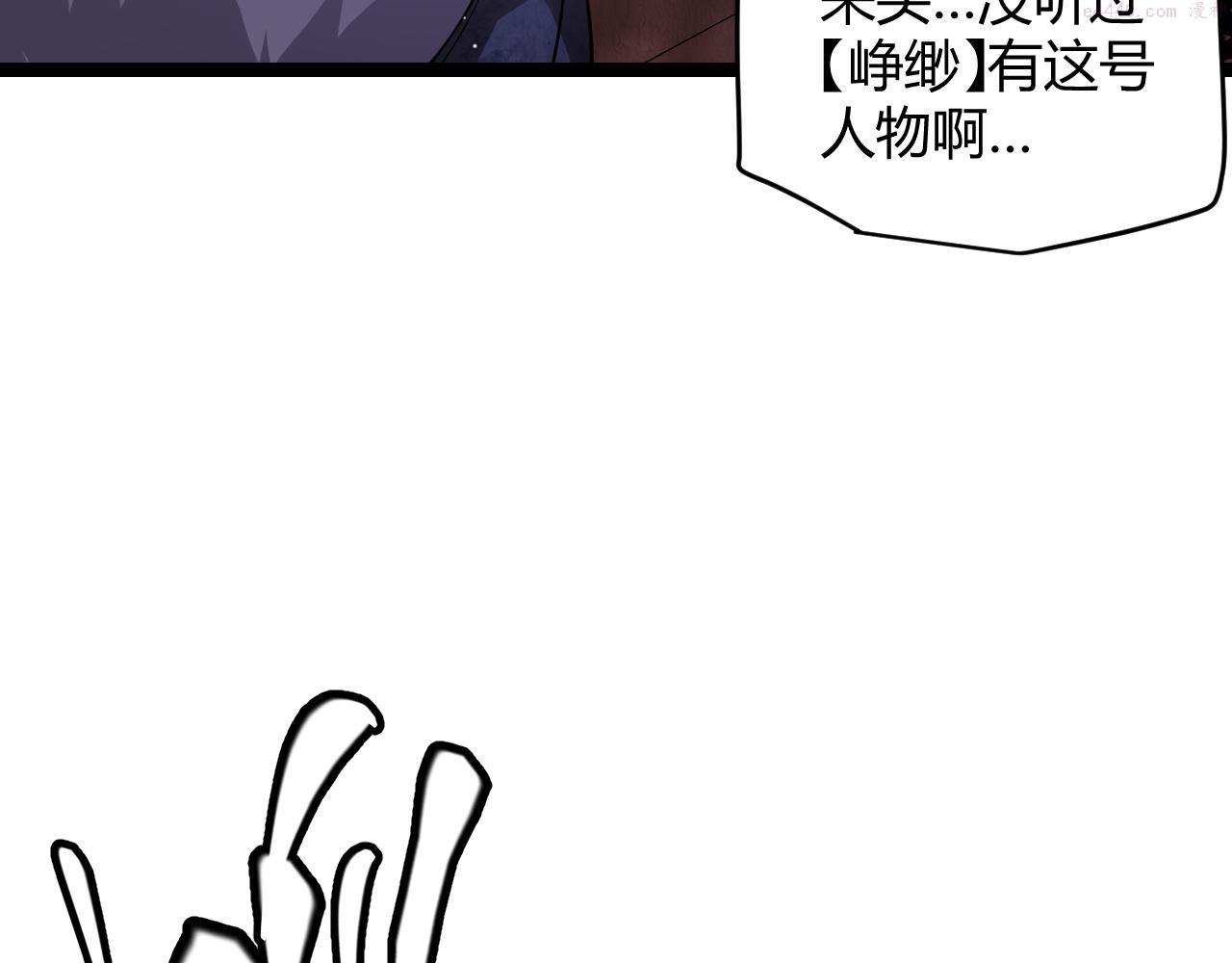 我来自游戏有小说吗漫画,第119话 峥缈未来的寄托人62图