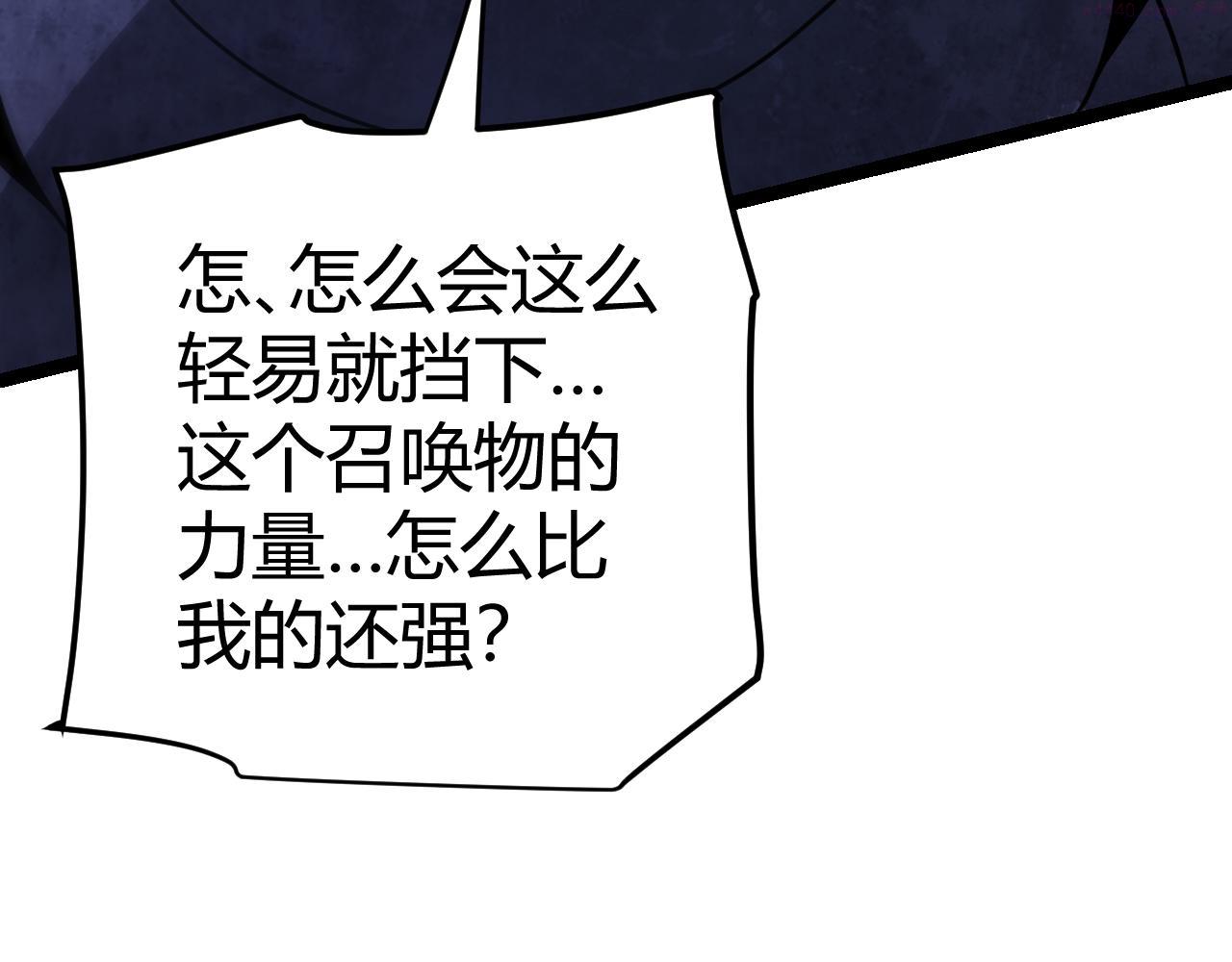 我来自游戏有小说吗漫画,第119话 峥缈未来的寄托人97图