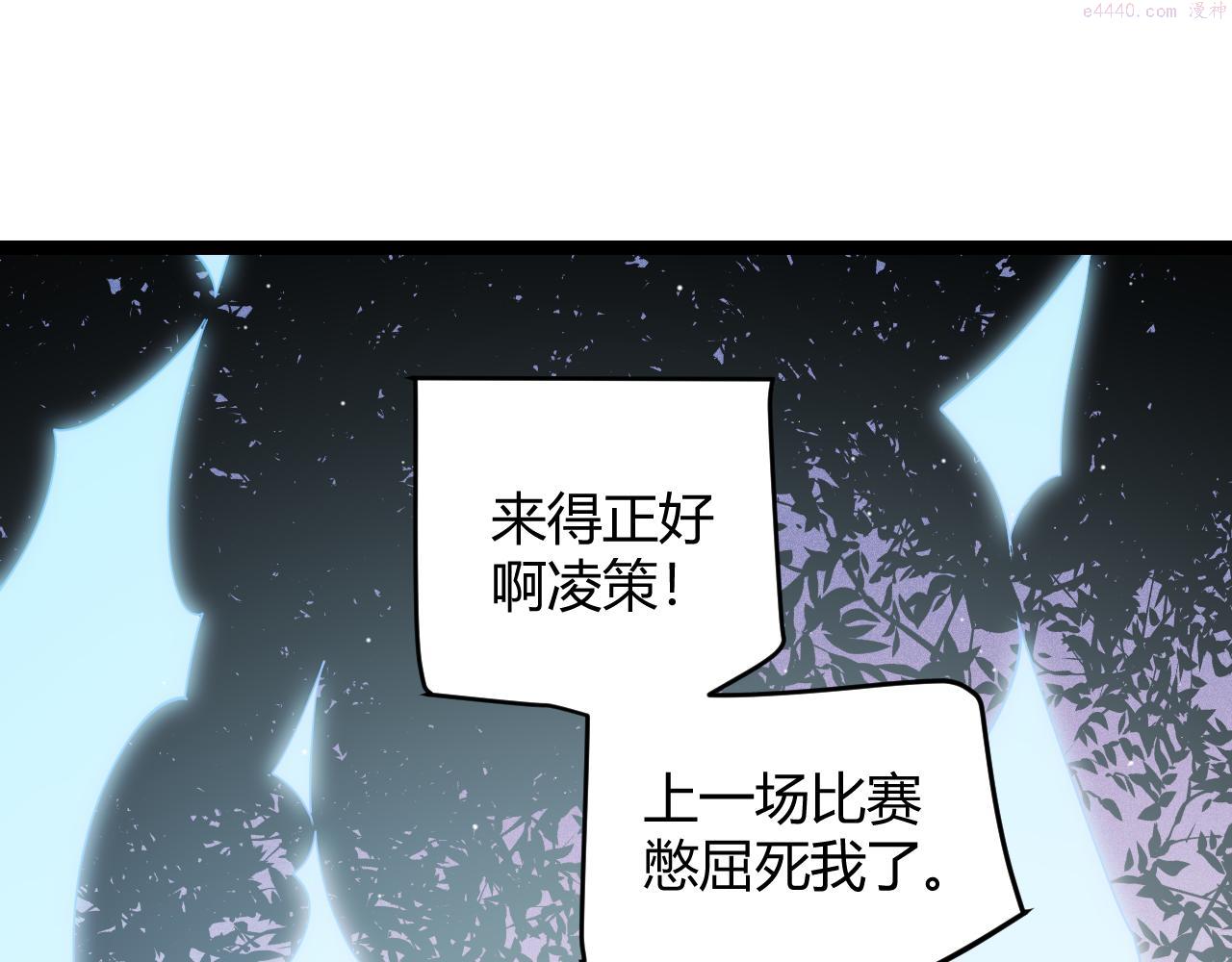 我来自游戏漫画免费观看漫画,第125话 如何拔剑？1图