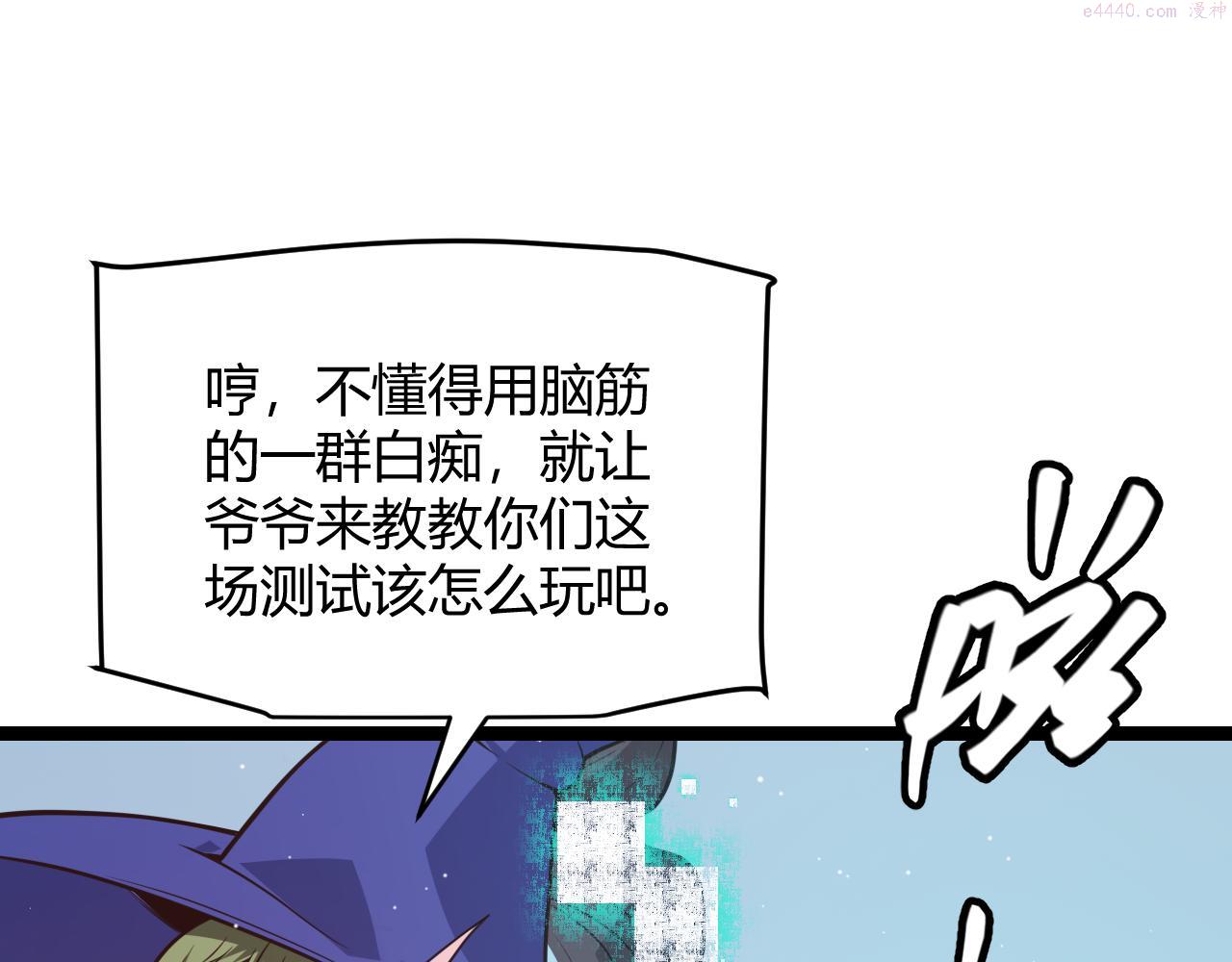 我来自游戏漫画免费阅读下拉式六漫画星球漫画,第125话 如何拔剑？139图