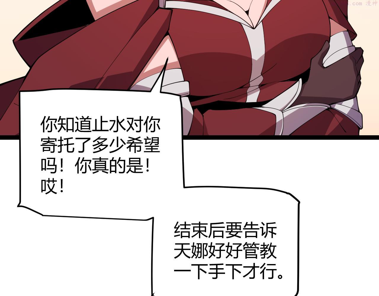 我来自游戏漫画免费观看漫画,第125话 如何拔剑？36图