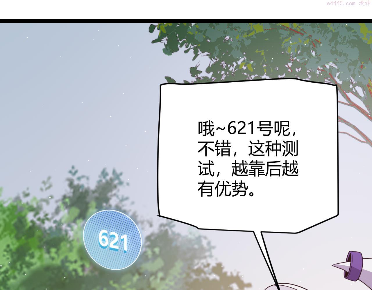 我来自游戏漫画免费观看漫画,第125话 如何拔剑？67图