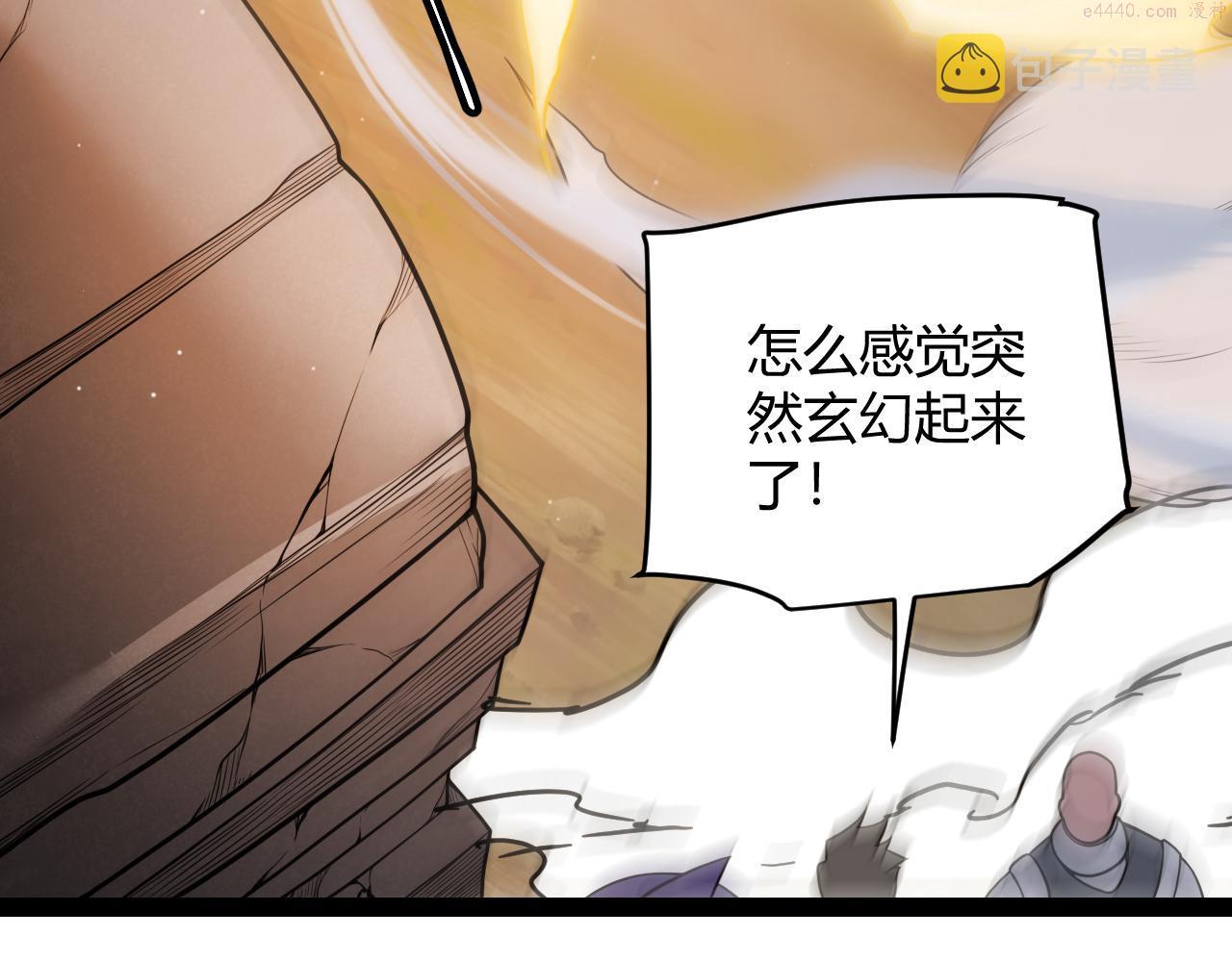 我来自游戏漫画全集完整版漫画,第126话 凌策小组的压力104图