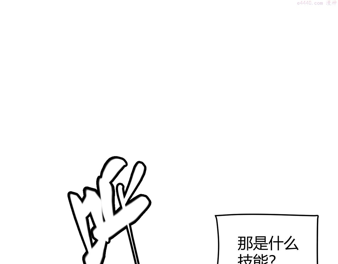 我来自游戏漫画全集完整版漫画,第126话 凌策小组的压力109图