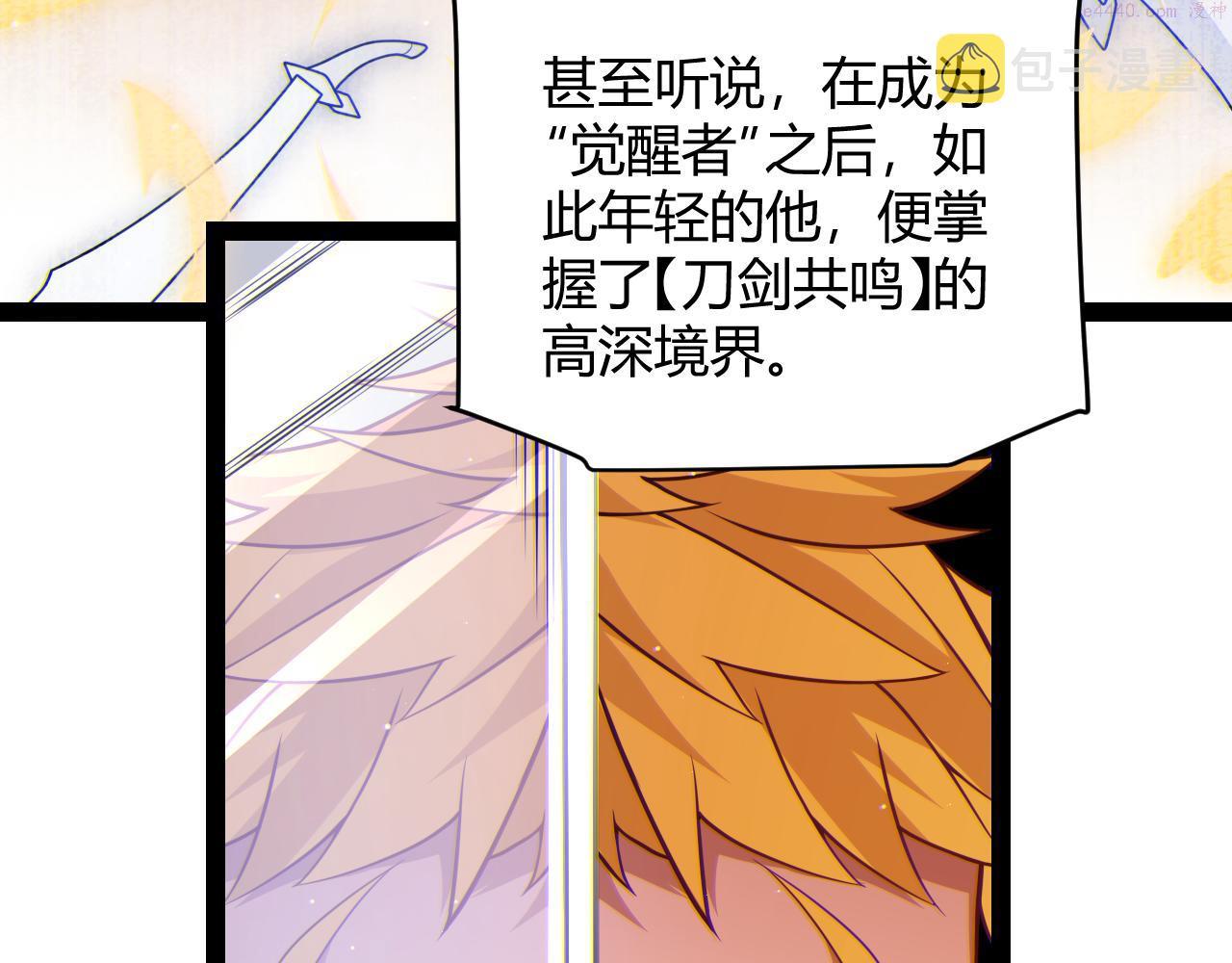 我来自游戏漫画全集完整版漫画,第126话 凌策小组的压力118图