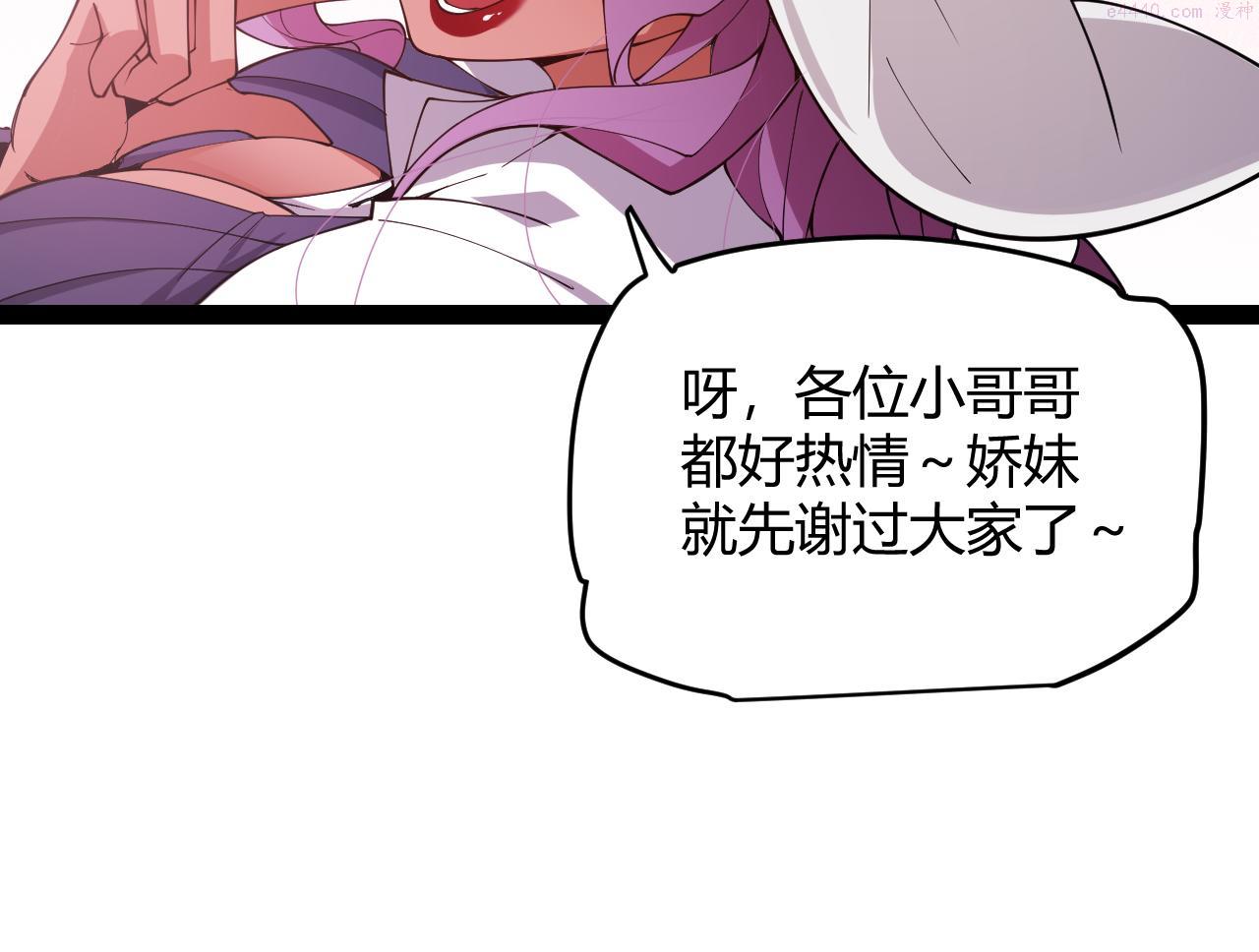 我来自游戏漫画全集完整版漫画,第126话 凌策小组的压力50图