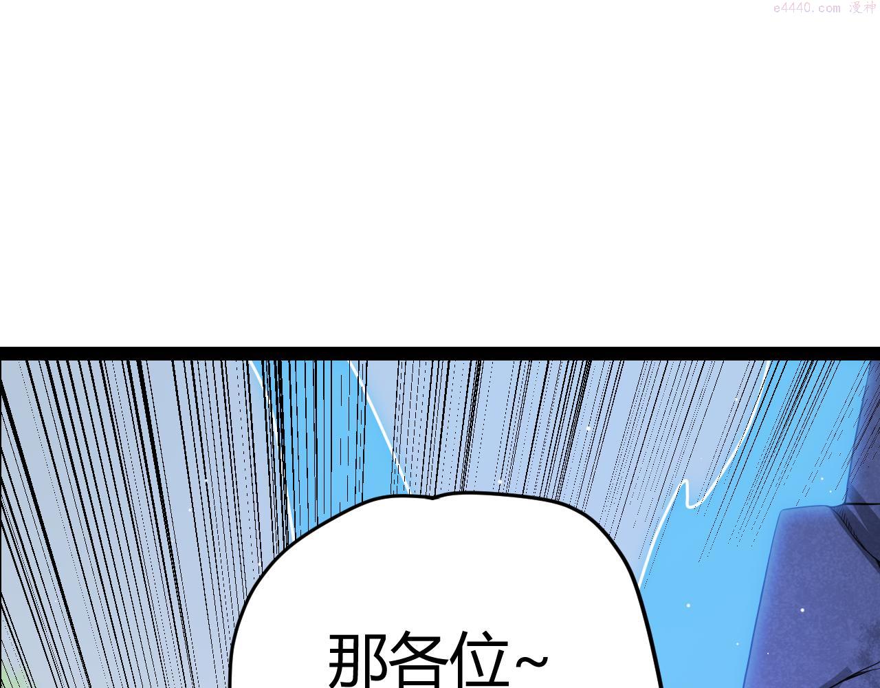 我来自游戏漫画全集完整版漫画,第126话 凌策小组的压力55图