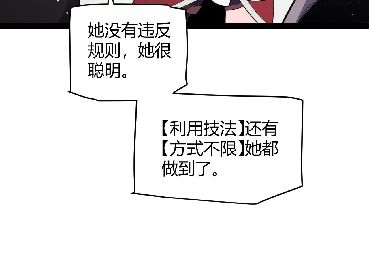 我来自游戏漫画全集完整版漫画,第126话 凌策小组的压力65图