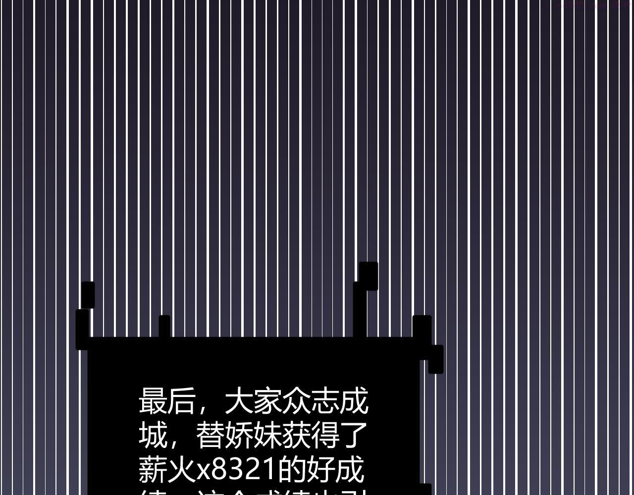 我来自游戏漫画全集完整版漫画,第126话 凌策小组的压力70图