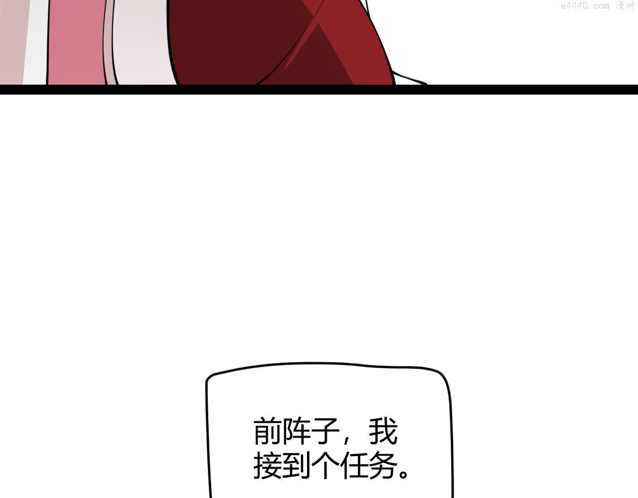 我来自游戏动态漫画第二季漫画,第130话 暴力入侵？！32图