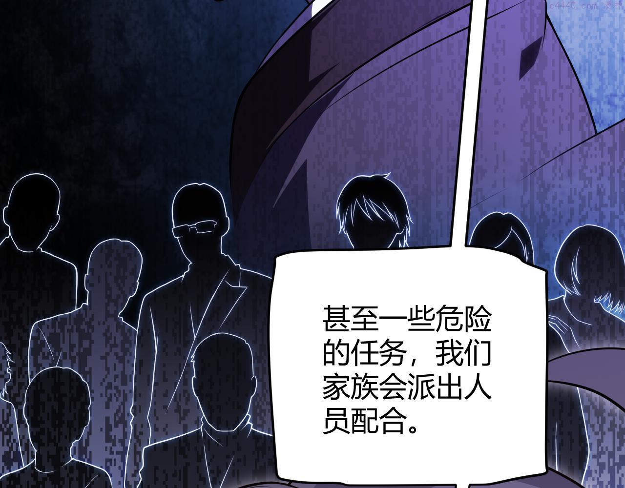 我来自游戏第三季合集漫画,第130话 暴力入侵？！57图