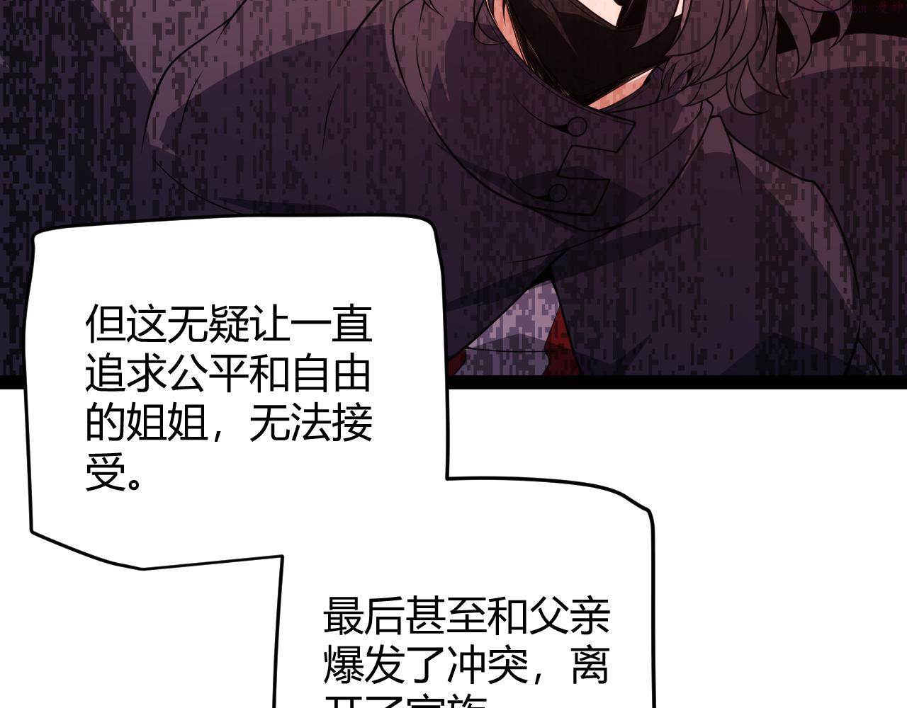 我来自游戏漫画免费观看漫画,第130话 暴力入侵？！61图