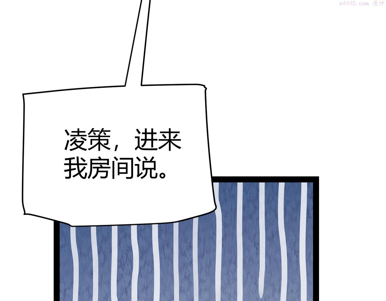 我来自游戏第三季合集漫画,第130话 暴力入侵？！7图