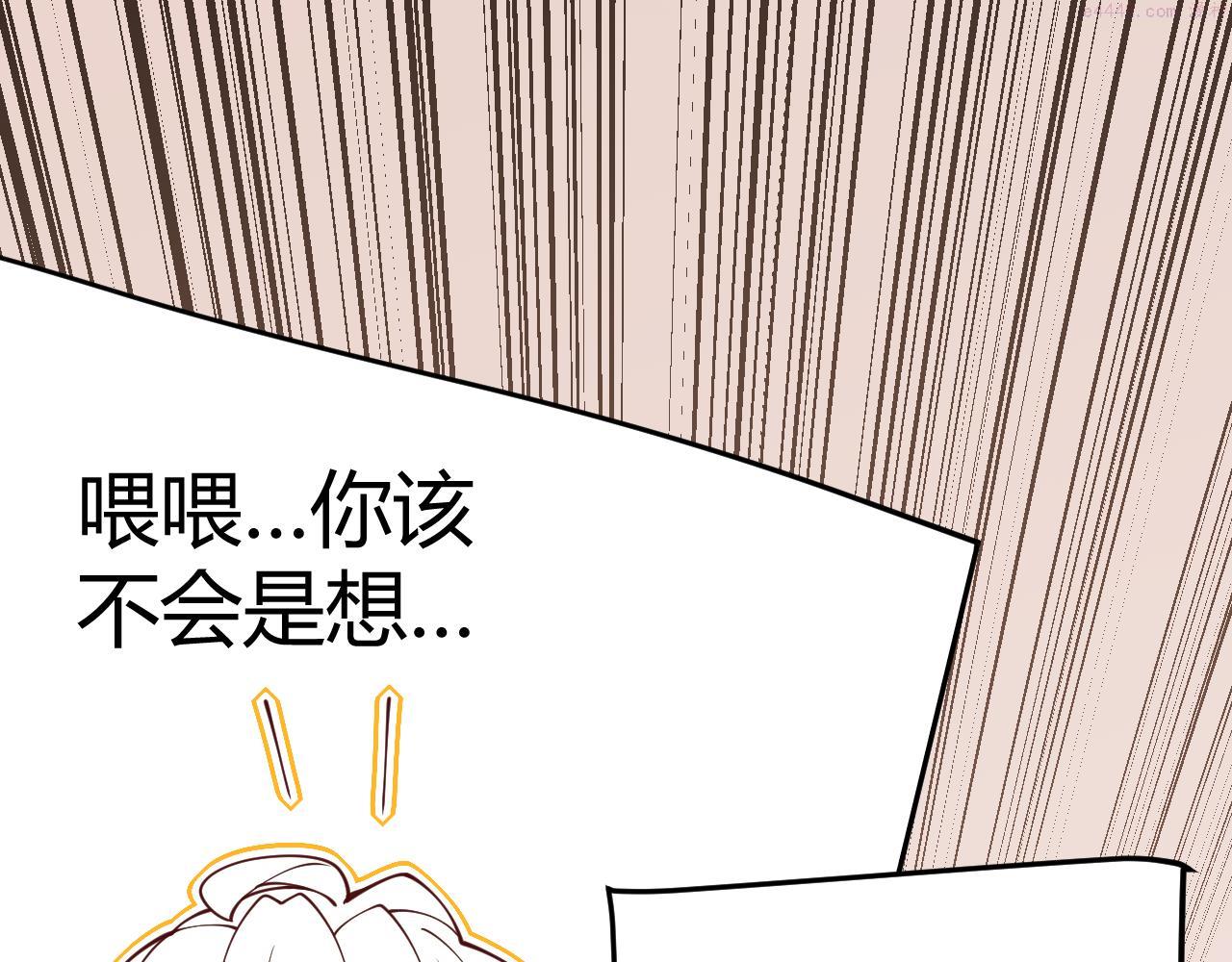 我来自游戏第三季合集漫画,第130话 暴力入侵？！76图