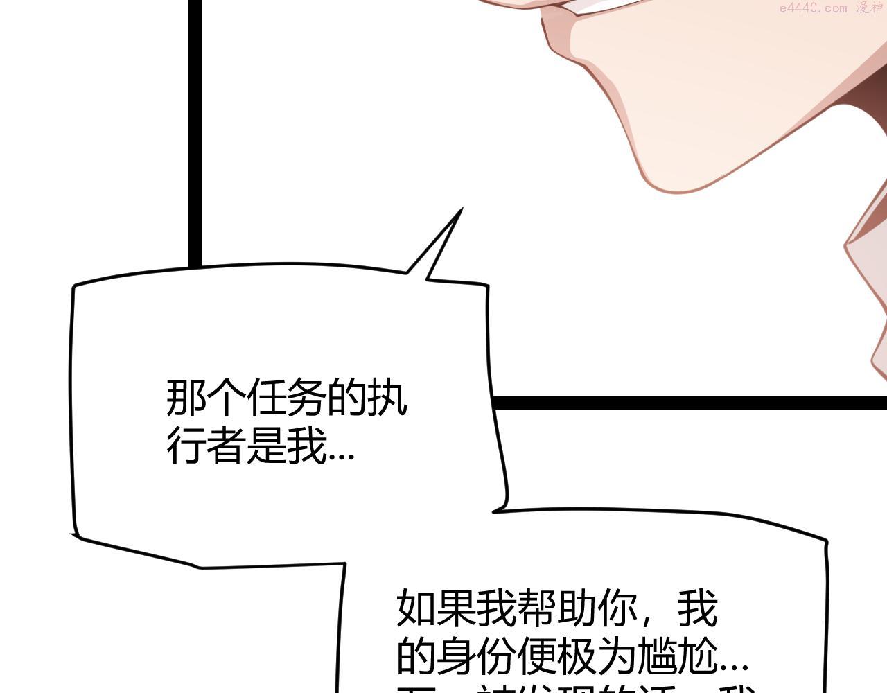 我来自游戏漫画免费观看漫画,第130话 暴力入侵？！98图