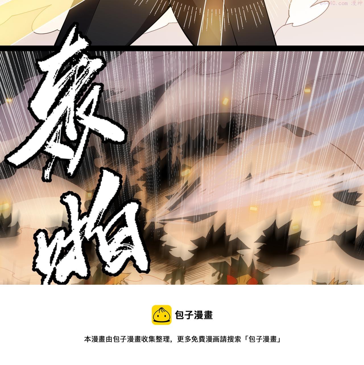 我来自游戏第三季合集漫画,第133话 百层练级塔！156图