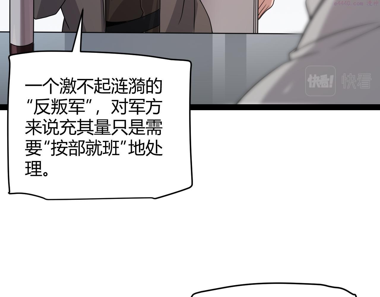 我来自游戏动态漫画第二季漫画,第133话 百层练级塔！36图