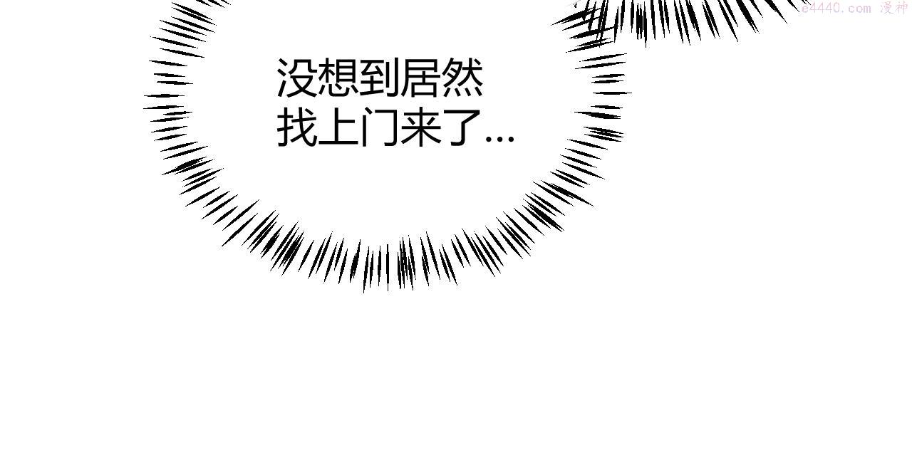 我来自游戏免费观看漫画,第135话 来自候选者的赌约36图