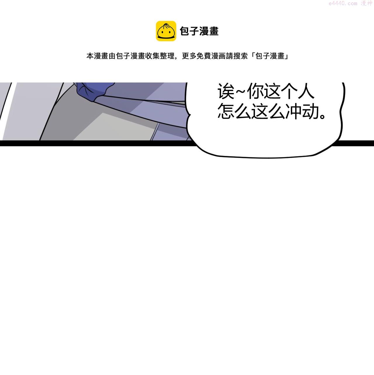 我来自游戏免费观看漫画,第135话 来自候选者的赌约50图