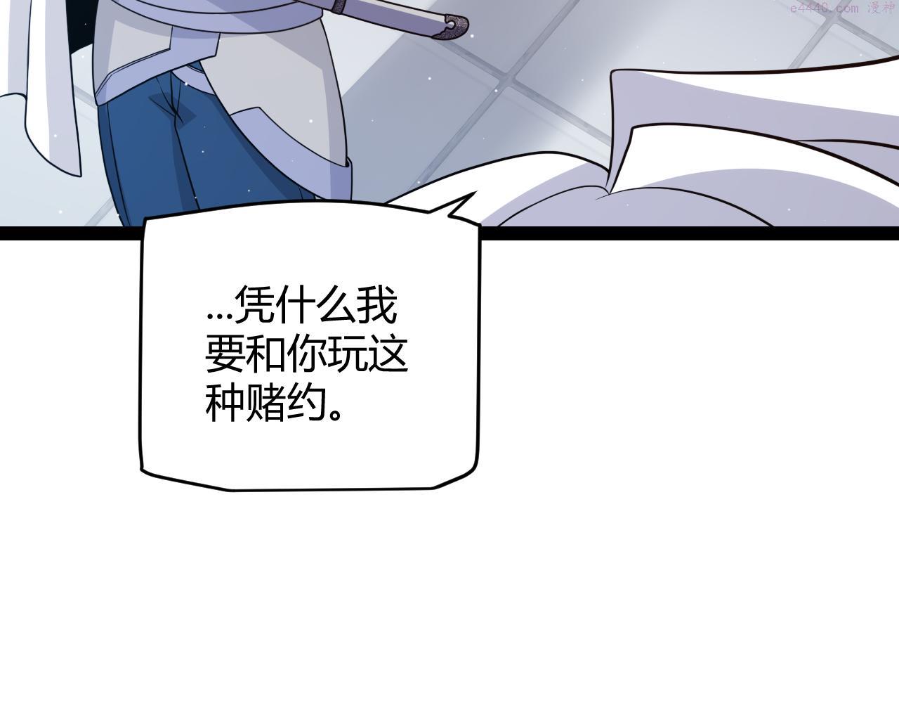 我来自游戏免费观看漫画,第135话 来自候选者的赌约58图