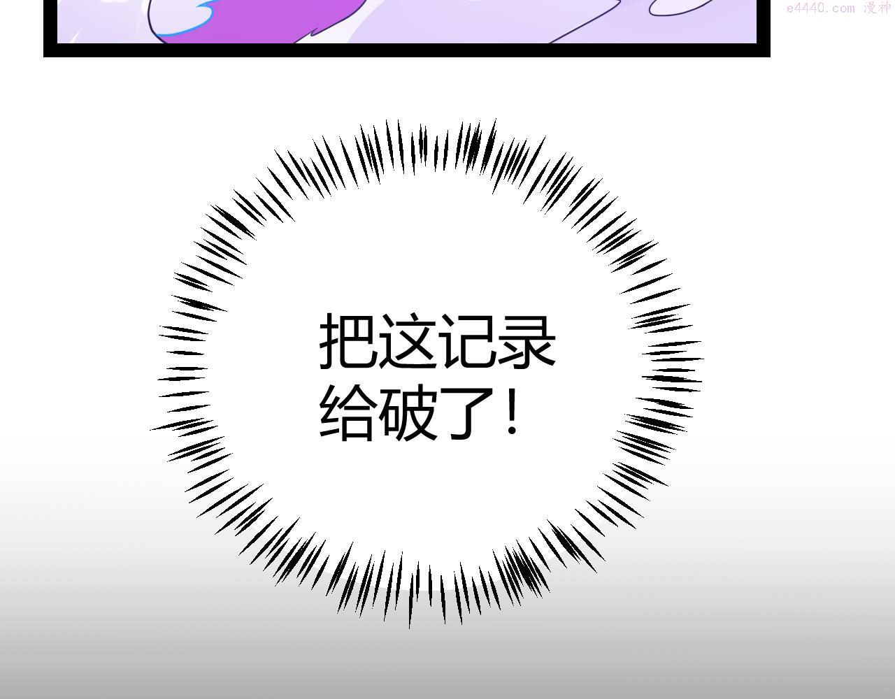 我来自游戏第三季合集漫画,第137话 名为纳洛的战士137图